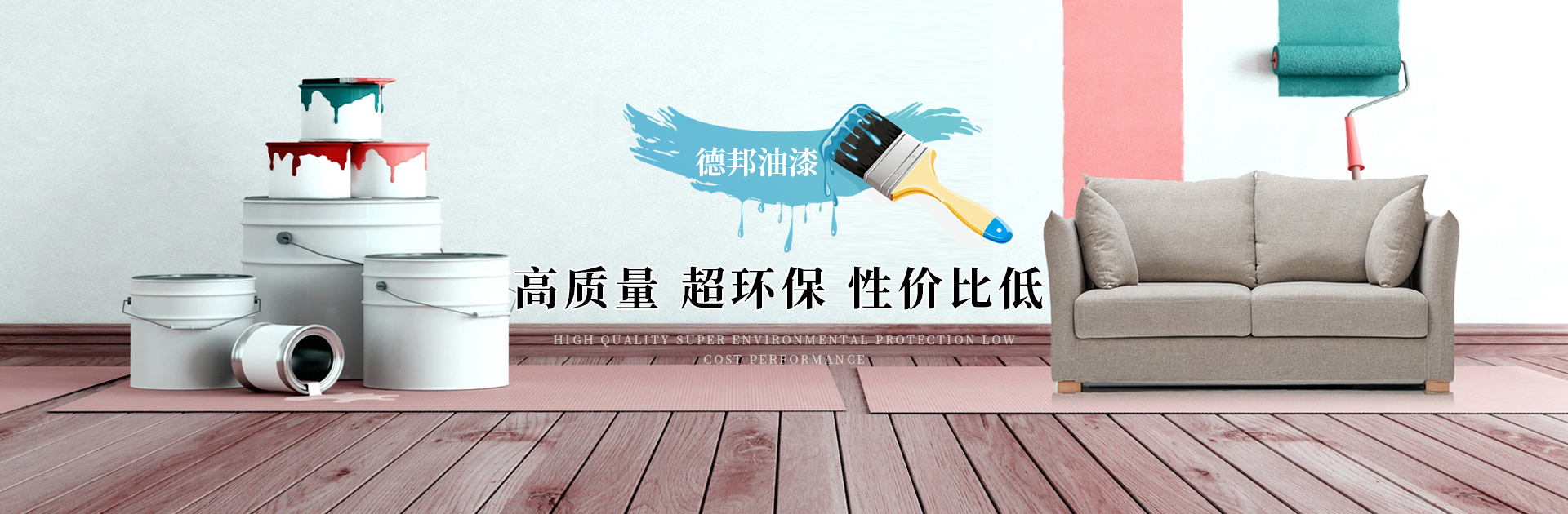 哈尔滨油漆厂