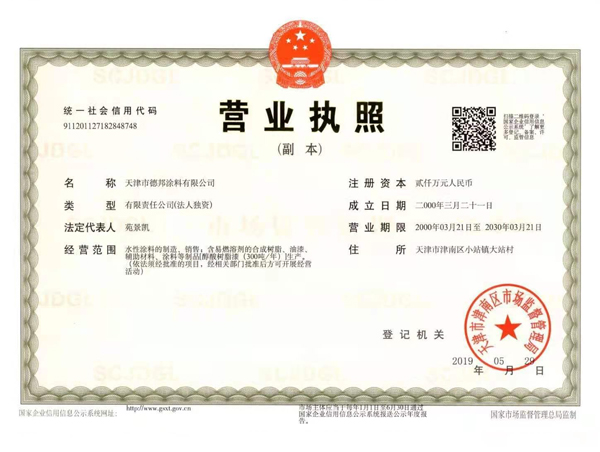 荣誉资质